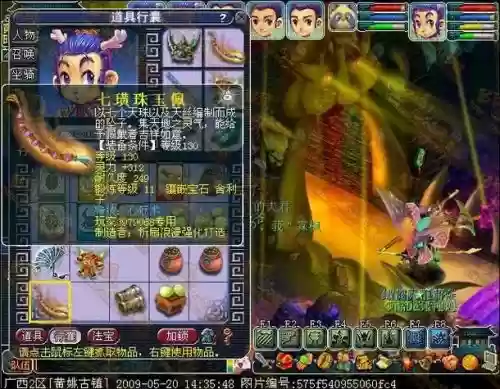 梦幻西游手游心疗术插图