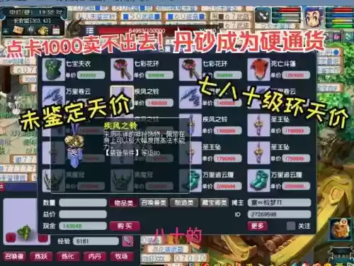 梦幻西游点卡最低的区别插图