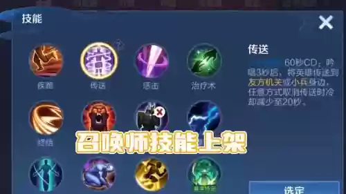 王者荣耀更新技能插图