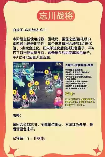梦幻西游手游白虎见二属性要求_1