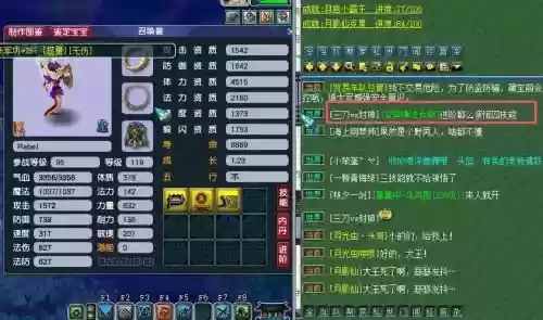 梦幻西游几级能抓持国插图