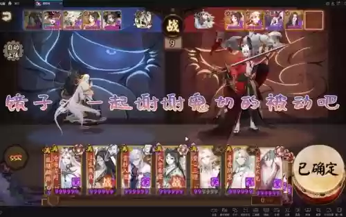 阴阳师白镜阵容搭配