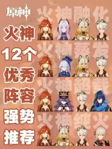 假神阵容