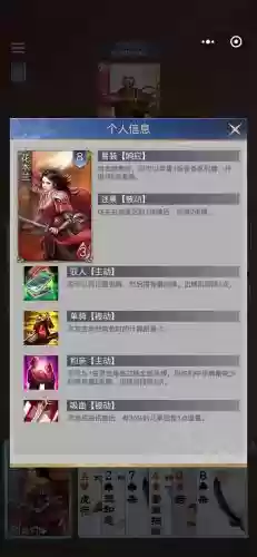 英雄杀超脱技能_1