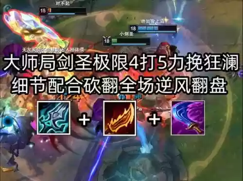 剑圣竹林阵容