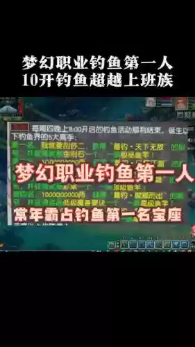 梦幻西游一个人钓鱼_1插图