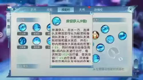 诛仙帮派技能怎么学