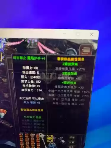 奇迹怎么样升级装备成功率高插图
