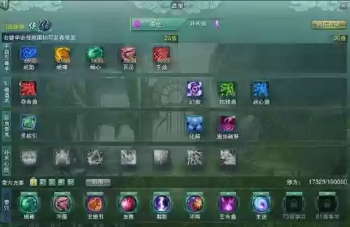 五毒帮派技能加点图片
