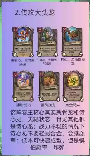 龙战棋阵容