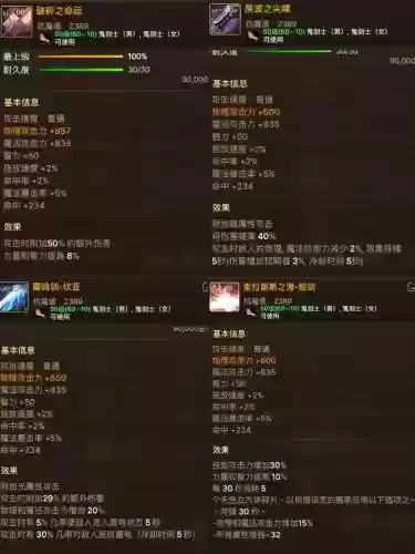 60手游武器熔炼_1插图