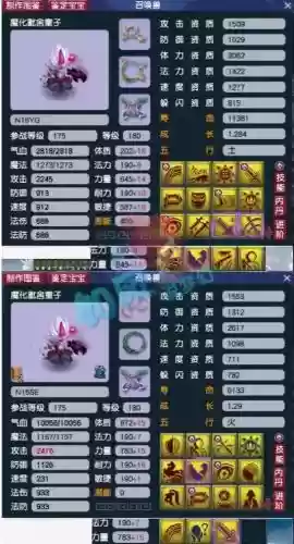 梦幻西游宝宝法术群攻插图