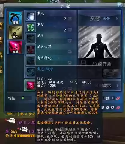 天下3鬼墨打架技能插图