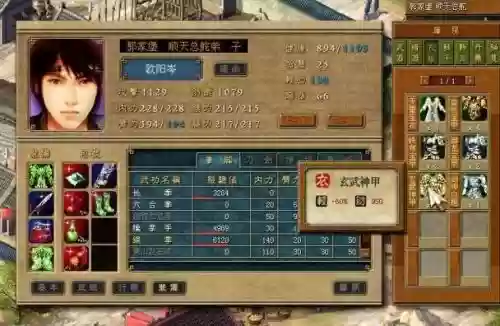 天下霸图装备怎么得_1