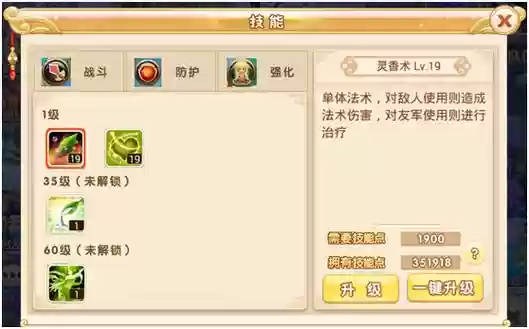 水浒q传手游神兽打技能点插图