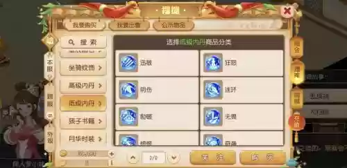 梦幻西游宝宝内丹升级吗