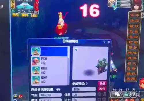 梦幻西游剧情回蓝技能