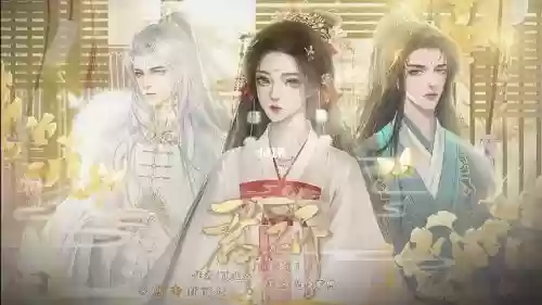 橙光游戏君祈攻略插图
