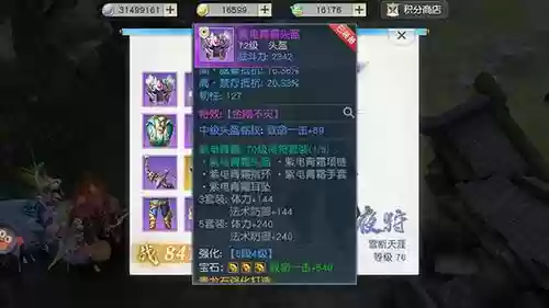 镇魔曲手游的装备攻略插图