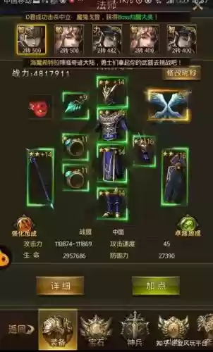 大天使h5卓越装备升级插图