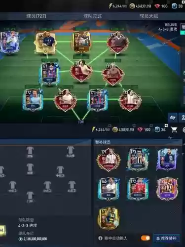 fifa阵容音乐_1插图