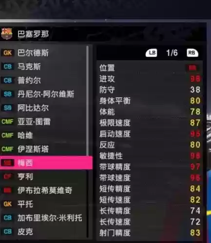 实况2010大师联赛技能