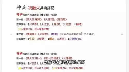 火焰武魂阵容