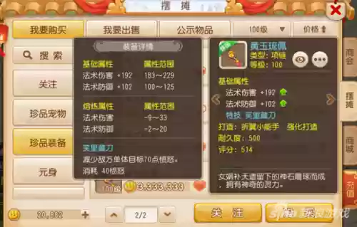 梦幻100装备修理成功率插图1