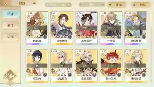靠谱阵容插图