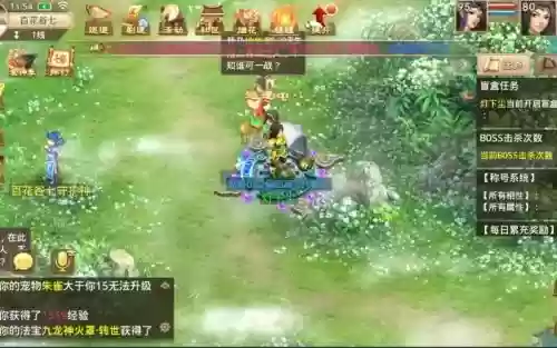 问道手游土系攻略2017