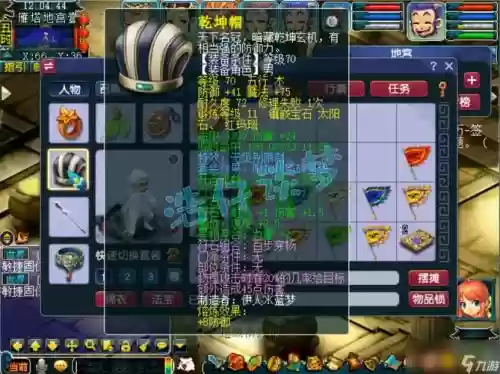 70风舞星装备插图
