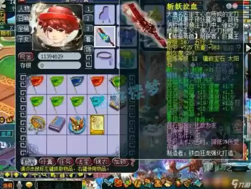 梦幻西游2化生寺带什么套_2插图
