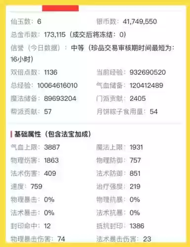 梦幻西游藏宝阁怎么指定玩家插图