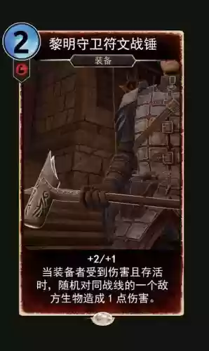 黎明守卫狼人技能书插图