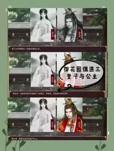 皇帝成长计划李四攻略