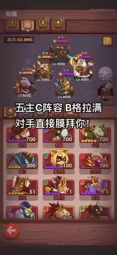 大死鱼阵容插图