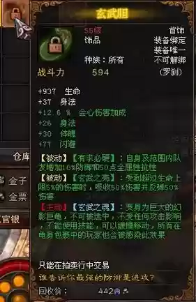 斗战神元神武器升多高_1插图