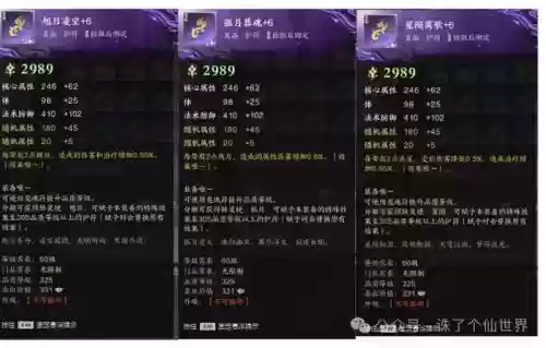 诛仙装备拆解多少_1