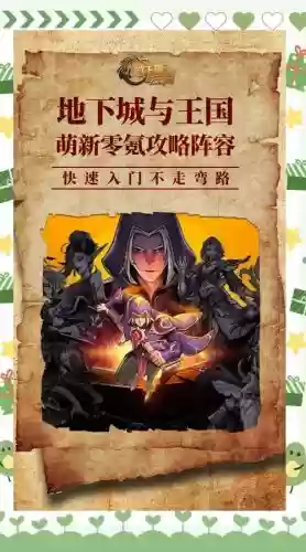暴君巢穴阵容_1插图