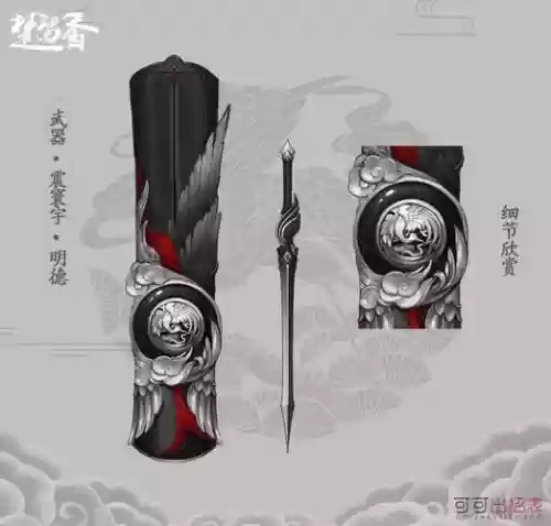 楚留香装备防具
