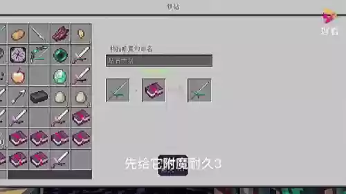 我的世界怎么让装备有生命加成插图1