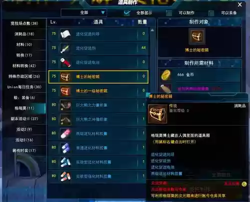 封印者刷装备