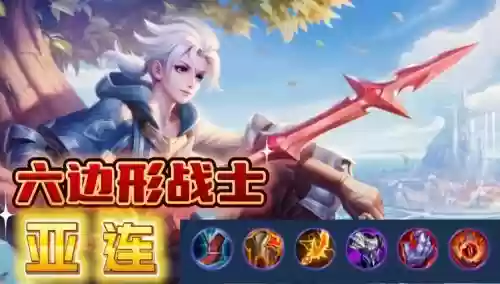 王者荣耀技能短的战士