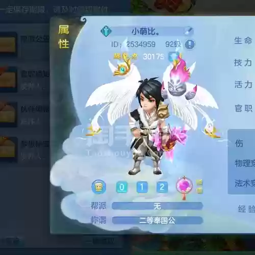 梦想3d侠客技能插图