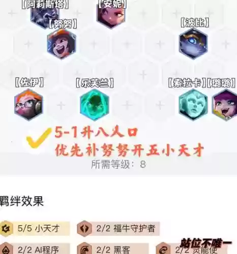 仙妖阵容