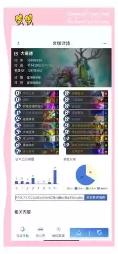 炉石德鲁伊青玉德攻略插图