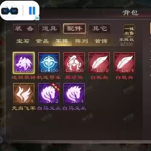 超级群英传装备在哪刷插图