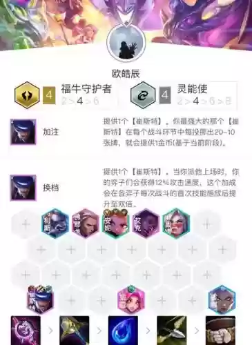 阵容灵能插图
