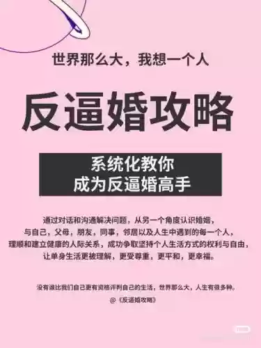 凡逼婚攻略