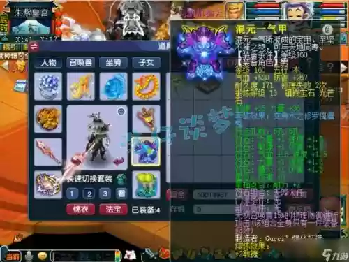 梦幻西游力五庄鞋子打什么符石插图